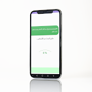 مع من يتحدث صديقك في الواتس स्क्रीनशॉट 7