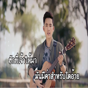 คาราโอเกะเพลงลูกทุ่ง syot layar 3