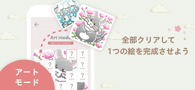 アートスイーパー -マインスイーパー- скриншот 6