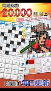 懸賞パズルパクロス 截图 1