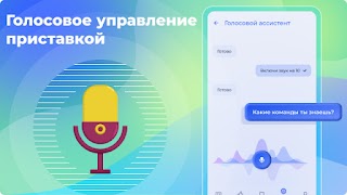 Триколор Второй экран screenshot 1