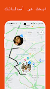 معرفة مكان الشخص من رقم الهاتف 截圖 2