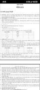 SSC Math Solution 2026 screenshot 5