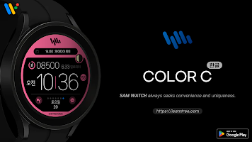 샘워치 Color C Affiche