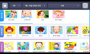 깨비키즈 깨비 누리과정 imagem de tela 1