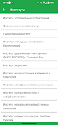 SPbPU Schedule screenshot 7