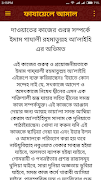 ফাজায়েলে আমাল syot layar 6