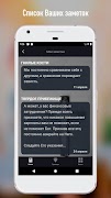 С Богом 365 screenshot 6