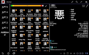 Obenkyo screenshot 6