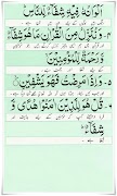 Ayat e Shifa screenshot 1