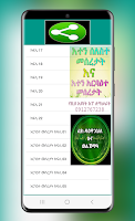 برنامه‌نما ኡሱሉ ሰላሳ ቀዋኢዱል አርበአ በትግርኛ عکس از صفحه