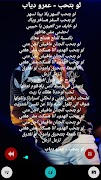 اغاني عمرو دياب بدون نت 2022 스크린샷 5