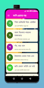 ফানি প্রেমের গল্প স্ক্রিনশট 5
