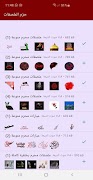ملصقات واتساب شهر محرم WAStick скриншот 1