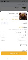كورتش تصوير الشاشة 2