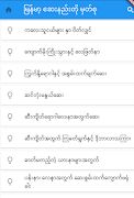 Myanmar Medicine  - မြန်မာ့ ဆေ 截圖 1