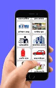 Gaibandha Online Sheba screenshot 7