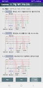 전기기사 실기핵심 이론정리_Lite screenshot 4