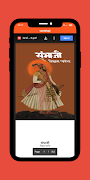 Sambhaji Maharaj Kadambari اسکرین شاٹ 6