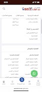 Abdelmalek Pharmacy screenshot 6