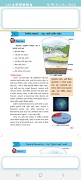 Std 6 th Science Exe Solution ภาพหน้าจอ 3