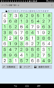 ナンプレ自動解答 Screenshot 2
