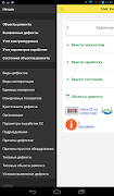 ТОИР: Регистратор screenshot 7