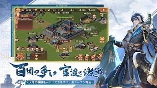 三国志ブラスト-少年ヒーローズ स्क्रीनशॉट 2