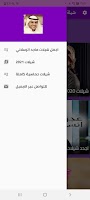 شيلة ماجد الرسلاني بدون نت ٢٠٢ screenshot 1