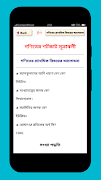 গণিতের সূত্রাবলী-সহজে গণিত সমাধান করার নতুনফর্মূলা captura de pantalla 4