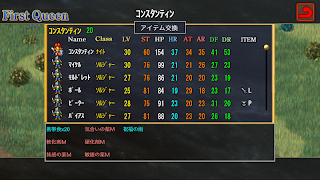 FirstQueen1 スクリーンショット 2