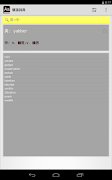 English Chinese Dictionary screenshot 4