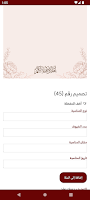 Invito Kuwait | دعوات الكويت Screenshot 2