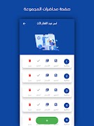 4 Schermata Edu - AI Teacher Assist