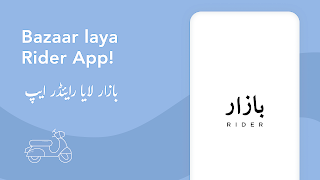 Bazaar Rider постер