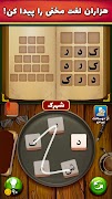 همکلاسیا - بازی استاد حدس کلمه ภาพหน้าจอ 2