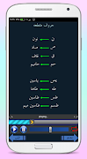 آموزش روخوانی قرآن screenshot 1
