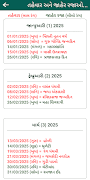 Gujarati Calendar 2025 પંચાંગ 截图 3