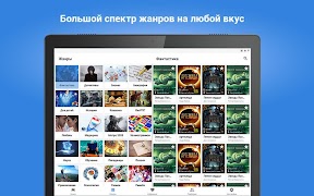Плеер для аудиокниг бесплатно 2020 截图 7