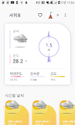휴양림 날씨 स्क्रीनशॉट 4