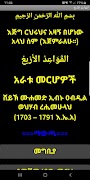 Poster አራቱ መርሆዎች