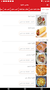 طلباتك ع السكة imagem de tela 3
