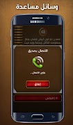 سيف المعرفة اسکرین شاٹ 5