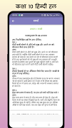 Class 10 Hindi NCERT Solutions تصوير الشاشة 6