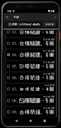 白桦阅读器（TXT，EPUB Reader）- 小说阅读器 截图 6