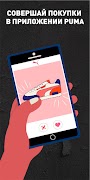 PUMA Ekran Görüntüsü 5
