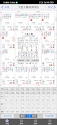 文墨天機(專業版) Pro 預測師版 紫微斗數 الملصق