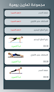 تمارين حرق الدهون في 30 يوم مع 截圖 3