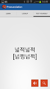 Rieul Korean اسکرین شاٹ 3