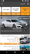 Sayarti — سيارتي screenshot 2